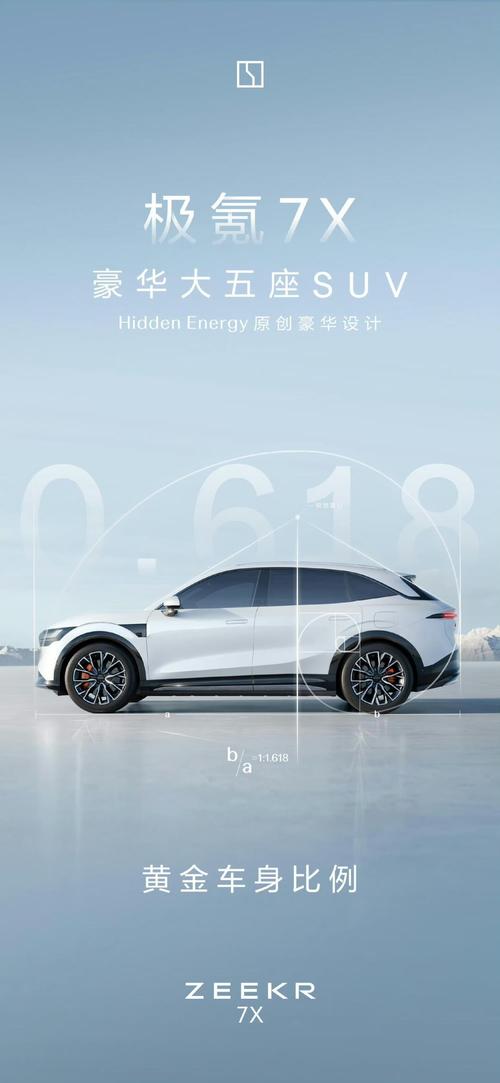 重庆11雪佛兰的品牌故事与传播，极氪X紧凑型SUV的时尚与科技